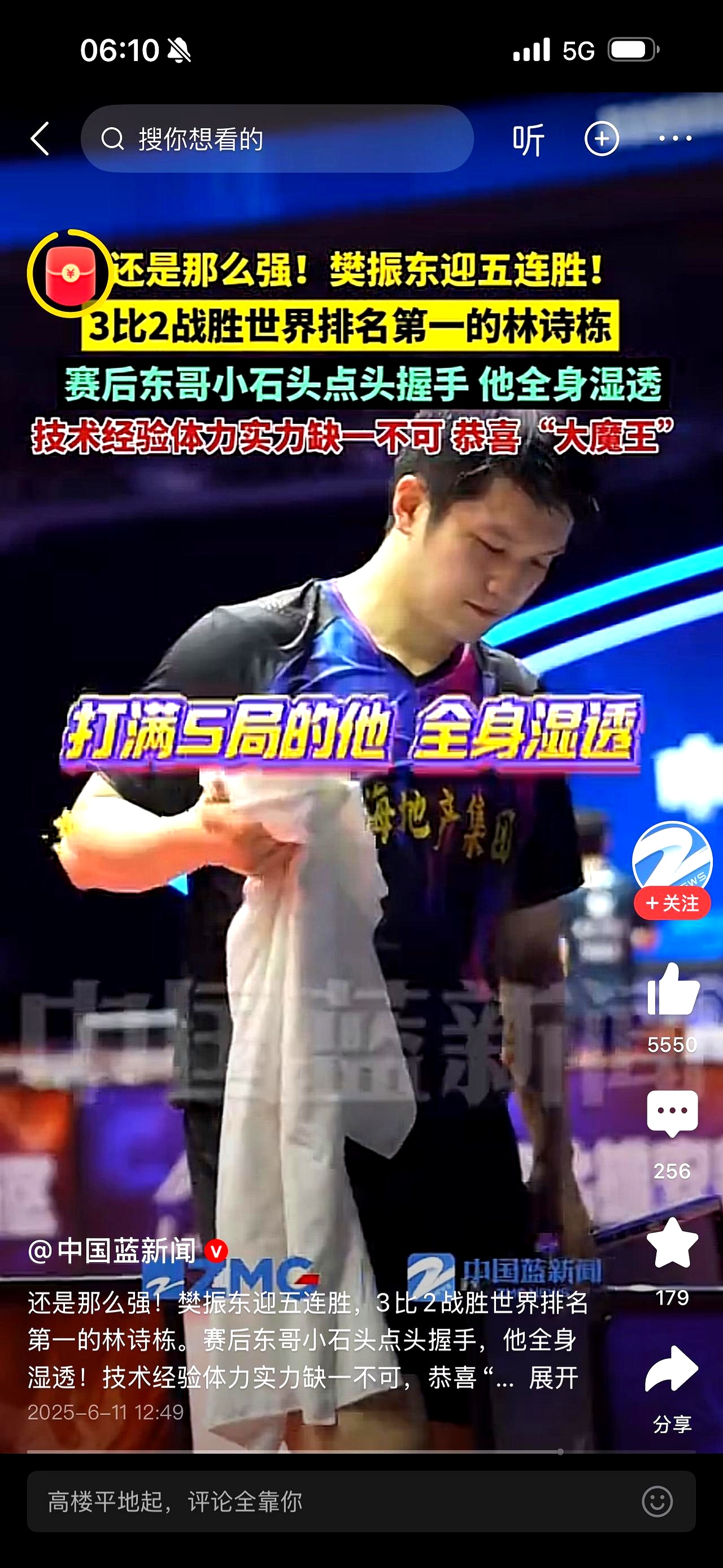 包含乒乓球夜战：陇右灰熊队淘汰对手雪域貔貅队，临门一脚致胜主场山呼海啸的词条-爱游戏体育app